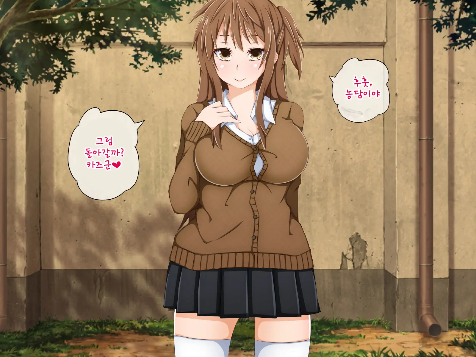 Anata No Kanojo... Netoraretemasen Ka? Zenpen